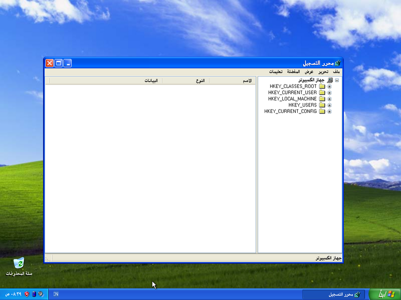 File:VirtualBox Windows XP Arabic 21 07 2020 16 19 25.png