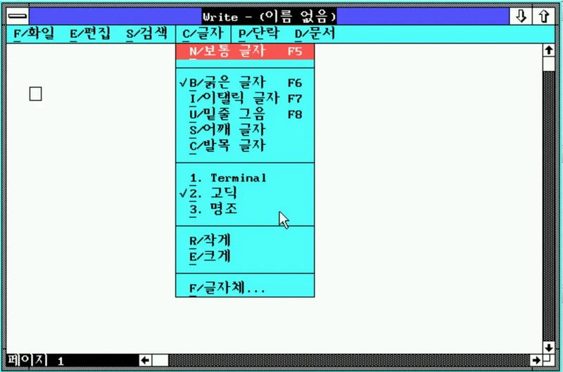File:Win2.1KoreanWrite.png