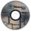 x86 Simplified Chinese CD [Server]