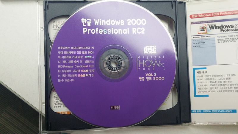 File:Windows2000-RC2-KoreanCD-2.jpg