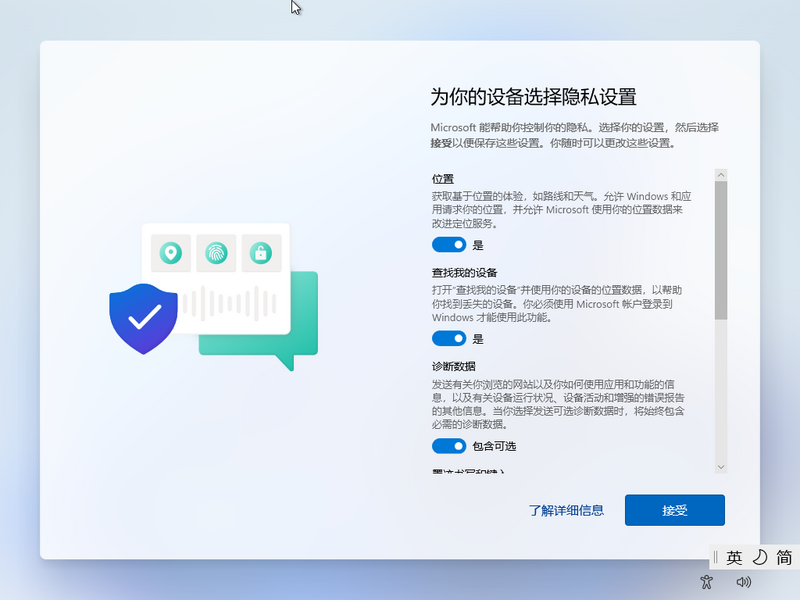 File:22000.1 privacy zh cn.png