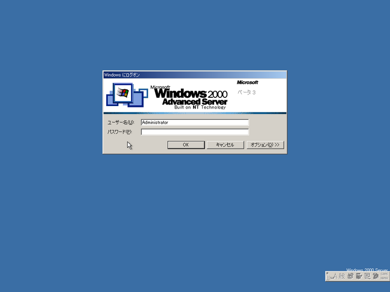 File:Windows2000-5.0.2031-Japanese-Server-Login.png