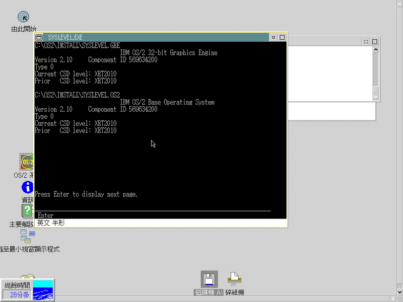File:OS2-T2.1-6.514 (DEMO Version only)-syslevel.png