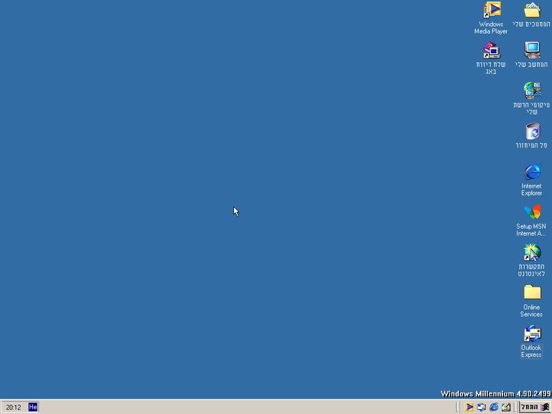 File:Windows-ME-2499-Beta3-Hebrew-Desk.png