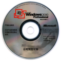 x86 Simplified Chinese CD [Professional]