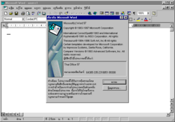 Office97-8.0.4320-Thai-Word.png