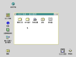 OS2-P2.1-6.514 (R206-35)-Desk.png