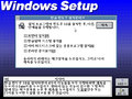 Windows-3.01-Samsung-Korean-Setup2.png