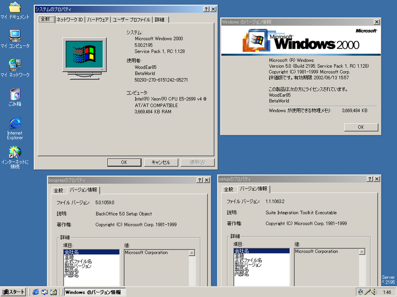 File:BOS2000-5.0.1059.0-JPN-Version.png