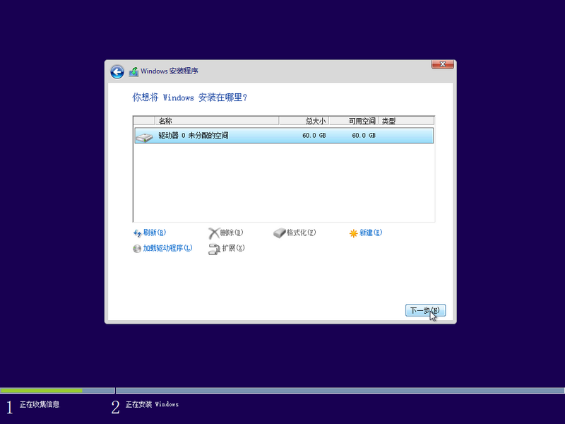 File:Windows 10 Chinese Beta-2022-10-07-13-33-37.png