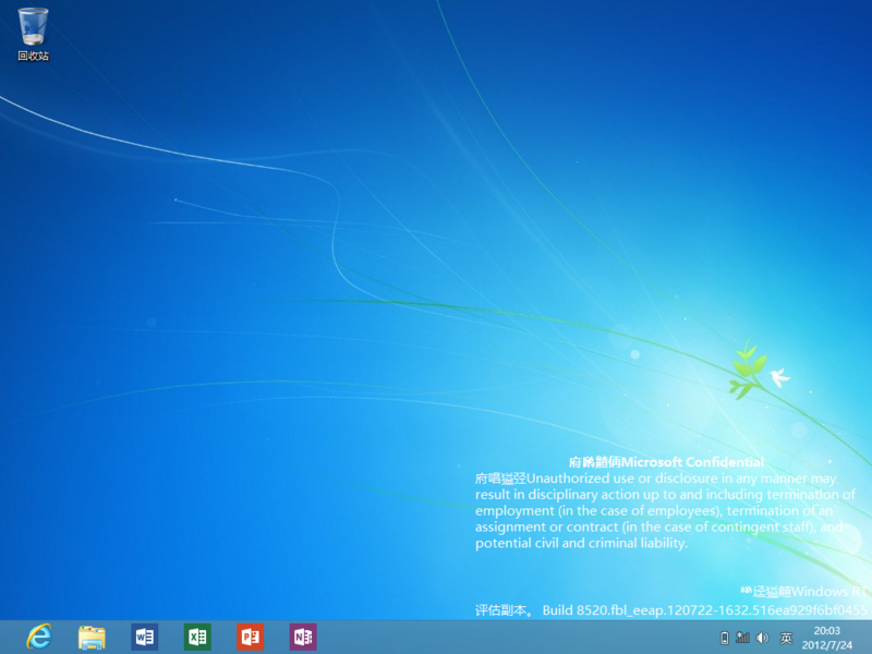 File:Windows RT-6.2.8520.0-Chinese-Simpl.-Desktop.png