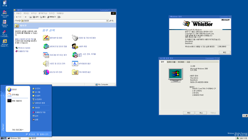 File:Windows XP 2296 Korean Edition.png
