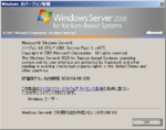 WindowsServer2008-6.0.6001.17001-Winver.png