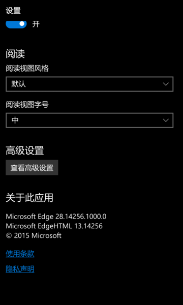 File:Windows 10 Mobile-10.0.14256.1000-EdgeVersion.png