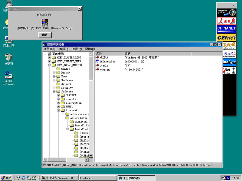 File:Windows 98 Y2K-4.10.2001-Version.png