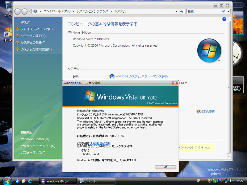 File:5384.4 jp about windows.png