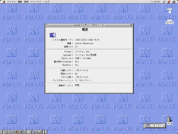 MacOS-8.0f4L2-Info.png