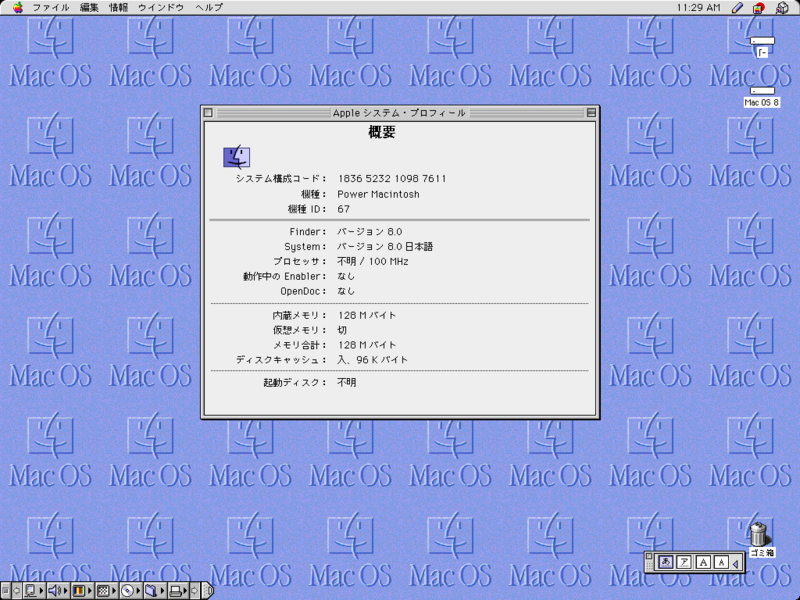 File:MacOS-8.0f4L2-Info.png