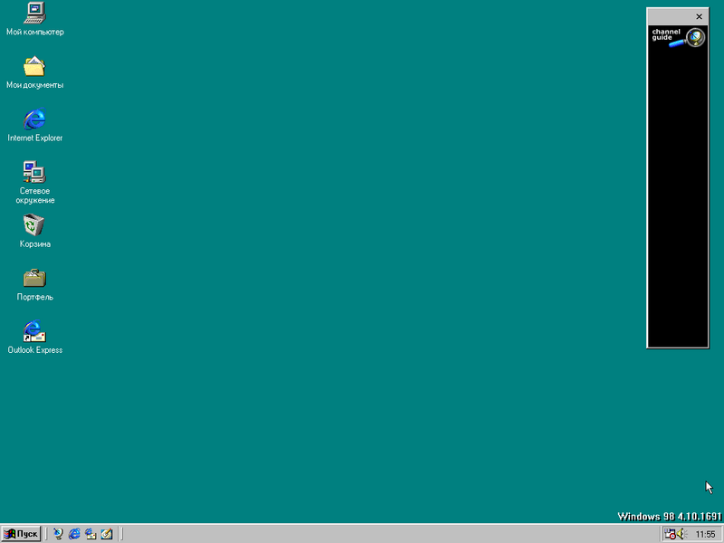 File:Windows 98 RUS Desktop.png