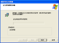 WindowsXP-5.1.2600.5511sp3-Setup2.png
