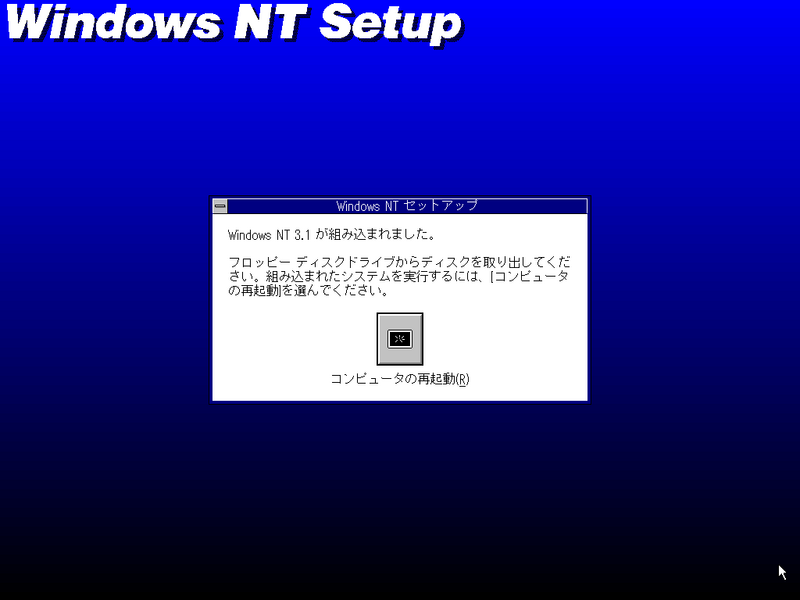 File:Windows NT 3.1 build 511.1- Setup is terminated.png