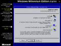 Windows-ME-2499-Beta3-Hebrew-SetupOptions.png