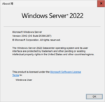 WindowsServerZinc-10.0.25398.287-Winver.webp