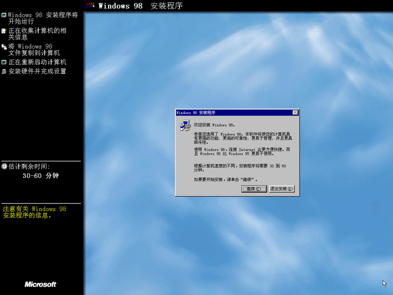 File:Windows98-4.10.1676-Setup.png