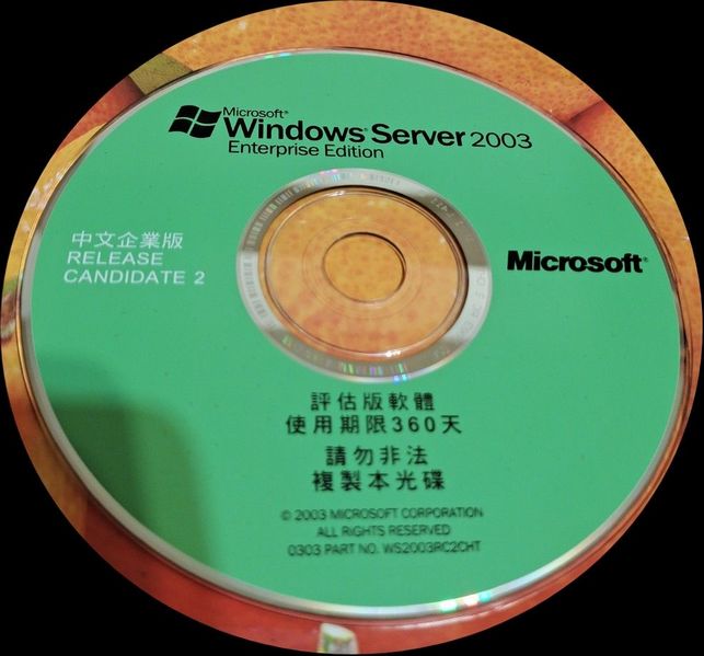 File:Windows server 2003 360 1677255198 0e0d3d3f progressive.jpg