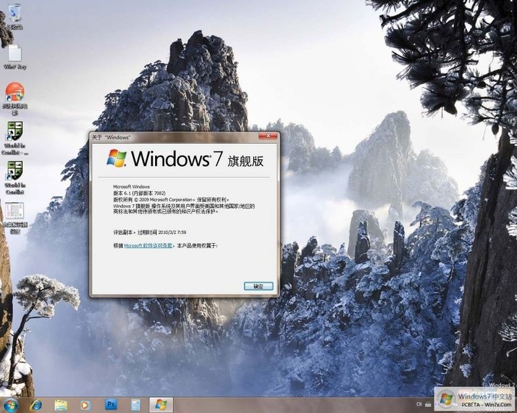 File:Windows7-6.1.7082-DesktopWithWinver.jpg