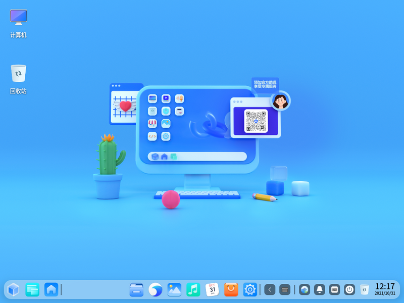 File:UOS 21.0 home beta desktop.png