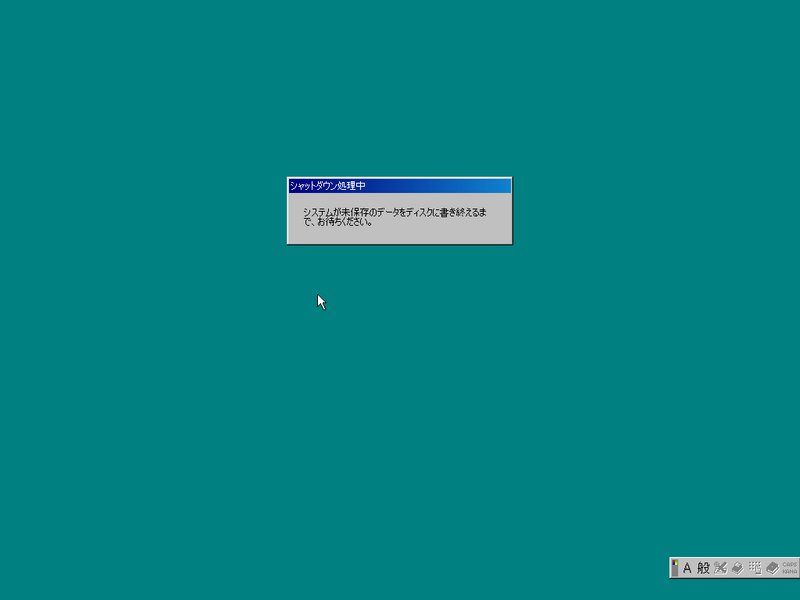 File:Windows-2000-NT-5.0-1671-Japanese-Shutdown.png
