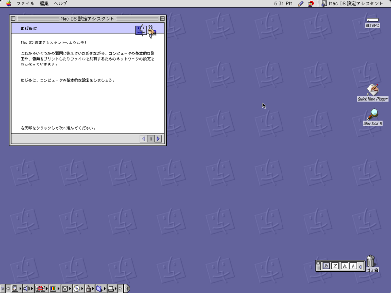 File:MacOS-8.7b2c2L5-FirstBoot.png