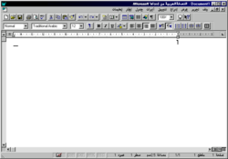 Office95-7.0.2900-Arabic-Word.png