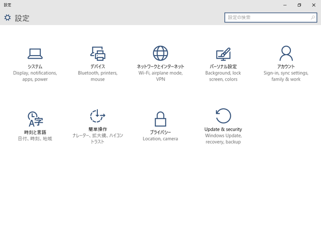 File:Windows-10-build-10074-Enterprise-JA-JP-Settings.png - BetaWiki