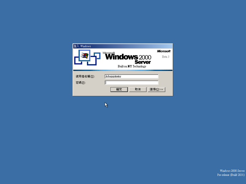 File:Windows2000-5.0.2031-TradChinese-Srv-Login.png