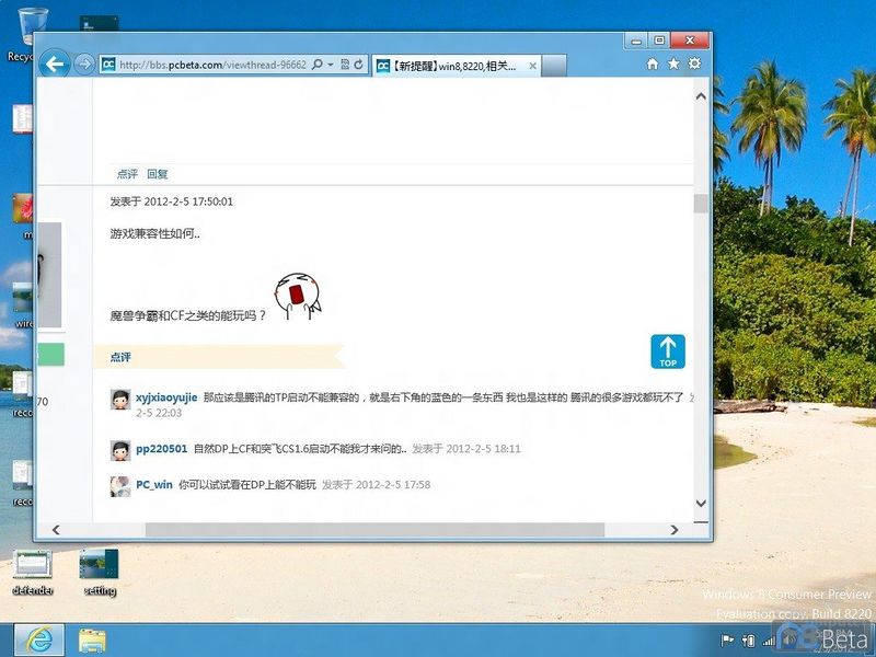 File:W8 8220-Desktop with Internet Explorer.jpeg