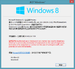 Windows 8.1-6.3.9452.0-Winver.png