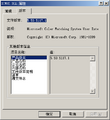 File version of ICMUI.dll