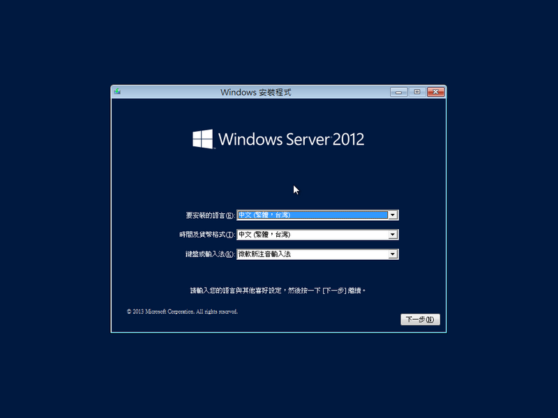 File:WindowsServer2012R2 6.2.9354-Setup.png
