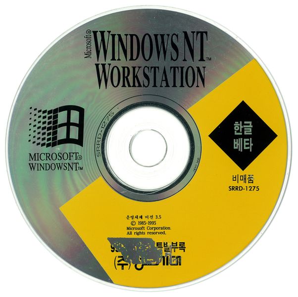 File:WindowsNT-3.5.807.1-(Korean)-CD.jpg