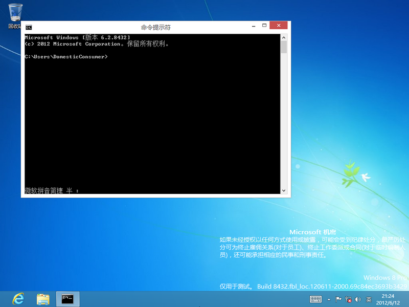 File:8432(fbl loc)-Command Prompt-zh-cn.png