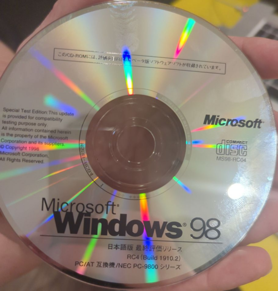 File:Windows98-4.10.1910.2-JapaneseCD-Generic.png