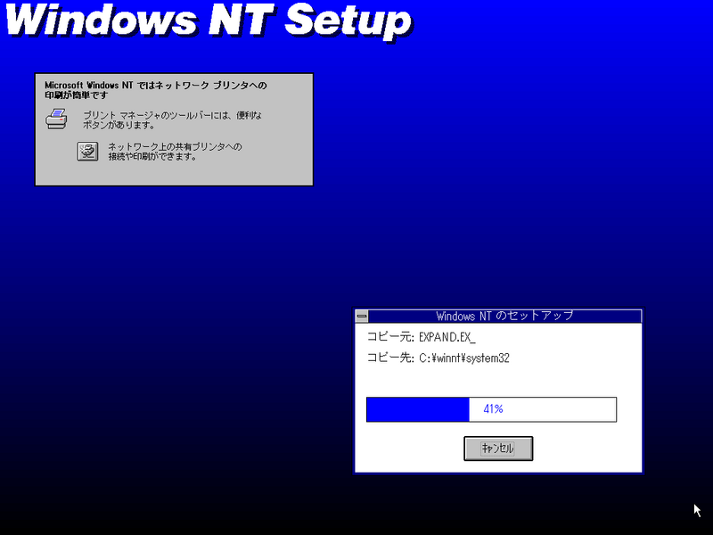 File:Windows NT 3.1 build 511.1- Setup is copying Interface Files.png