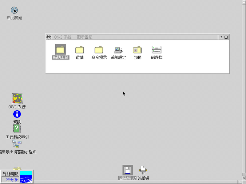 File:OS2-T2.1-6.514 (DEMO Version only)-Desktop.png