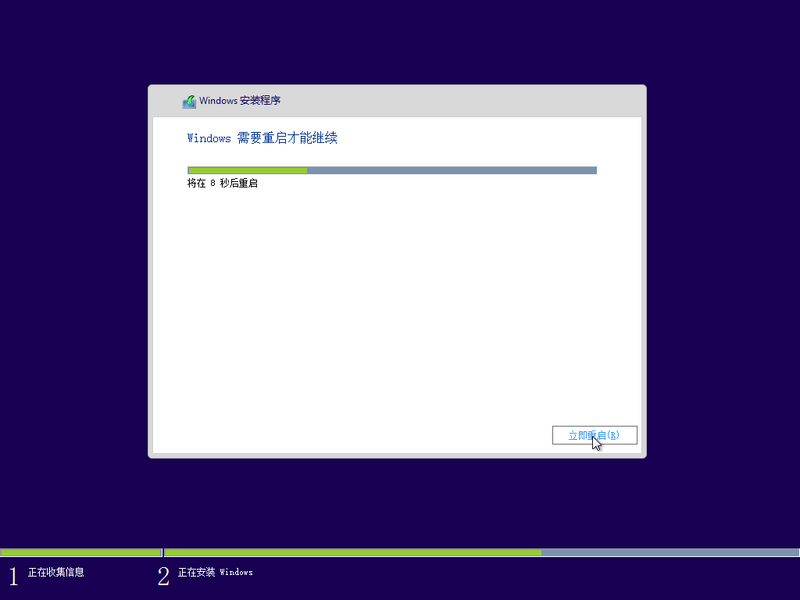 File:Windows 10 Chinese Beta-2022-10-07-13-36-30.png