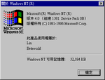 Windows NT 4.0-4.0.1381.1 SP0B-Winver.png