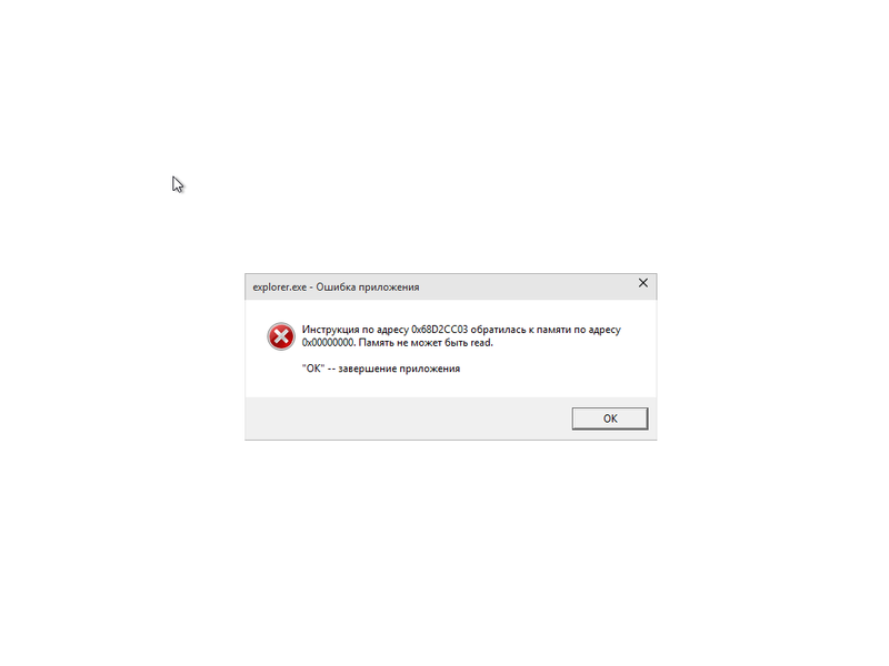 File:Windows 10 Build 10074-Russian explorer.exe Bug.png