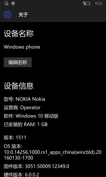File:Windows 10 Mobile-10.0.14256.1000-Version.png