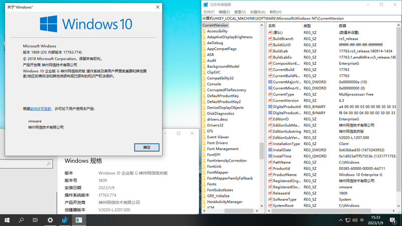 File:Windows 10 CMIT G 17763 774 Demo.png